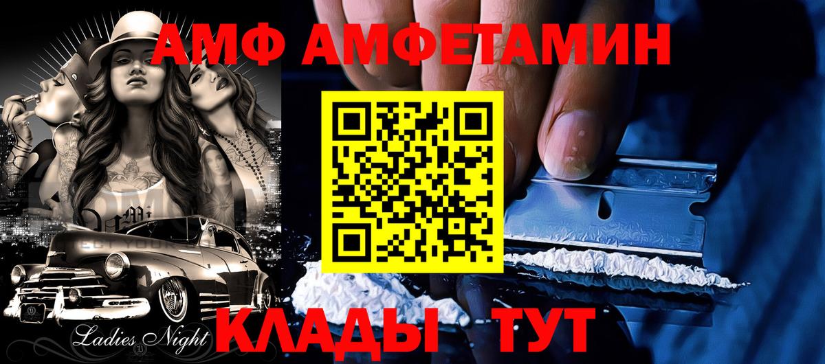 Amphetamine 97%  Вход с VPN  АМФ  kraken ссылки  Кольчугино 