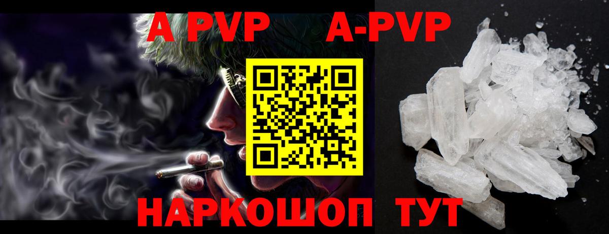 A-PVP СК  Вход с VPN  Кольчугино  Alpha PVP крисы CK  А ПВП кристаллы 
