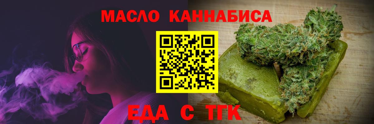 Cannafood марихуана  Вход с VPN  Кольчугино 