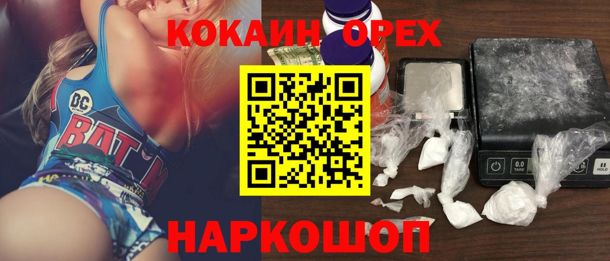 Кольчугино  Cocaine Перу  Вход с VPN  Cocaine Перу 