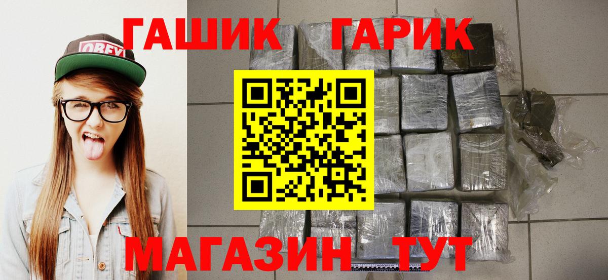 даркнет сайт  Гашиш hashish  ГАШИШ гарик  Вход с VPN  Кольчугино 