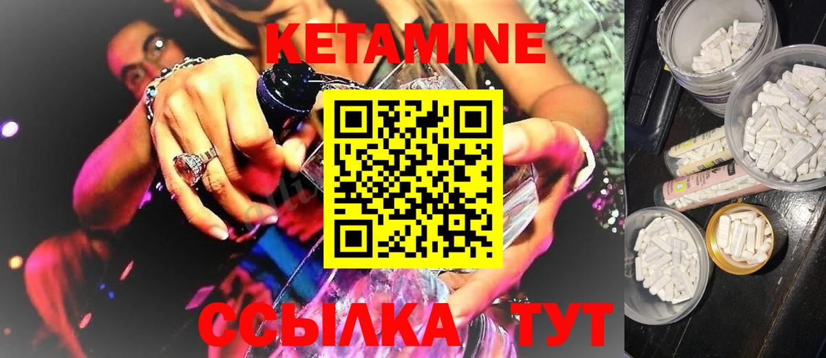 Кетамин VHQ  Вход с VPN  Кольчугино 