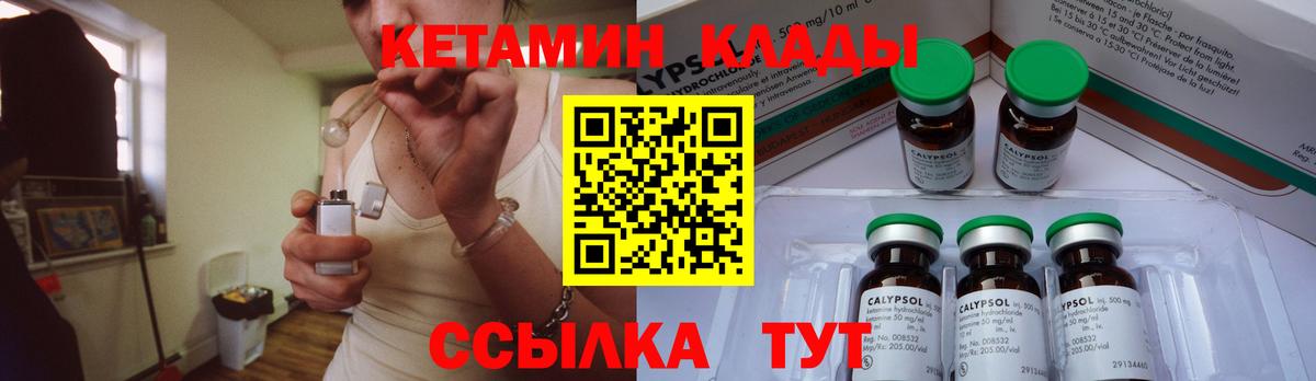 КЕТАМИН ketamine Кольчугино