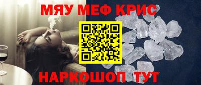 метамфетамин Конаково