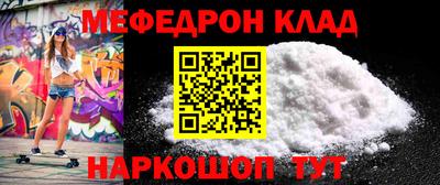 метамфетамин Конаково