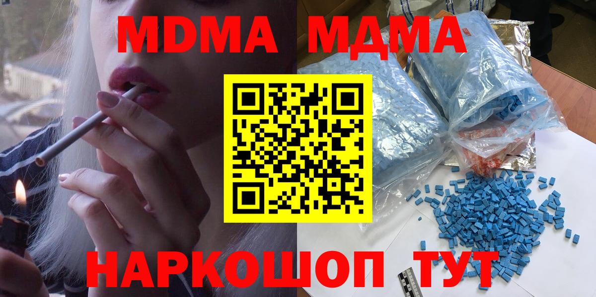 MDMA кристаллы  Вход с VPN  MDMA кристаллы  Кольчугино 