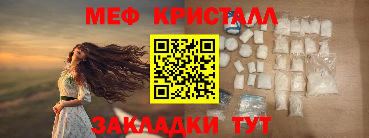 МЕФ  Вход с VPN  Кольчугино  Меф мука  МЕФ  Меф mephedrone 