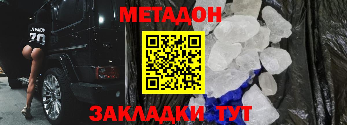 кракен   Вход с VPN  Кольчугино  МЕТАДОН VHQ 