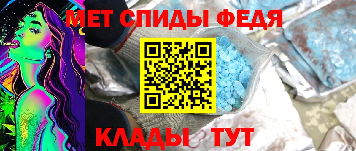 Первитин мет  Вход с VPN  Кольчугино 