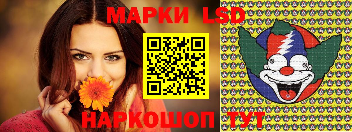 Наркотические марки 1,8мг Кольчугино
