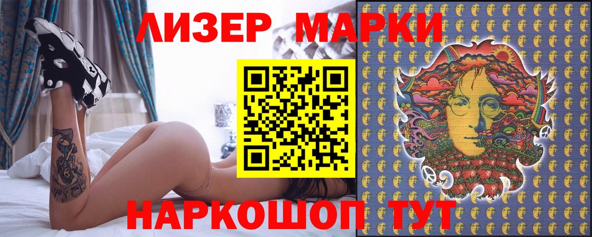 Кольчугино  Марки NBOMe 1500мкг  Вход с VPN 