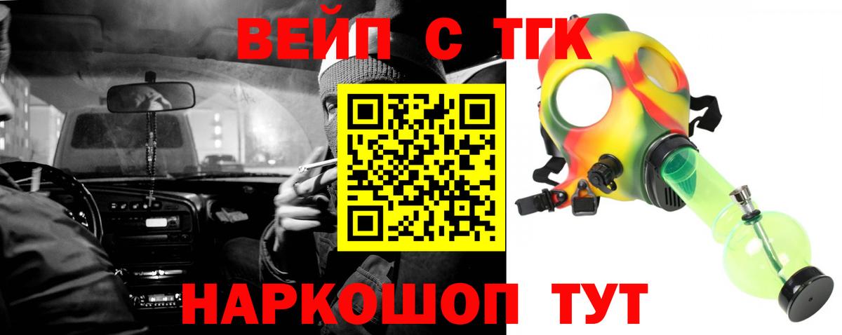 закладка  ТГК Wax  Кольчугино  Вход с VPN  Дистиллят ТГК Wax 