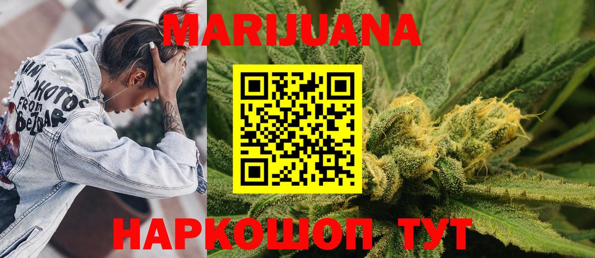 Бошки марихуана планчик  Шишки марихуана тримм  Вход с VPN  Каннабис SATIVA & INDICA  Кольчугино  МАРИХУАНА OG Kush 
